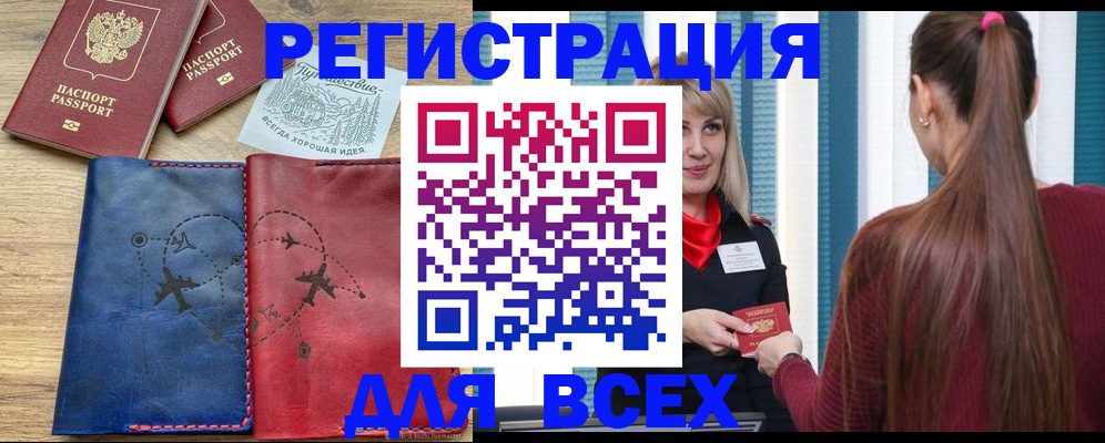 прописка в квартире в Ухте
