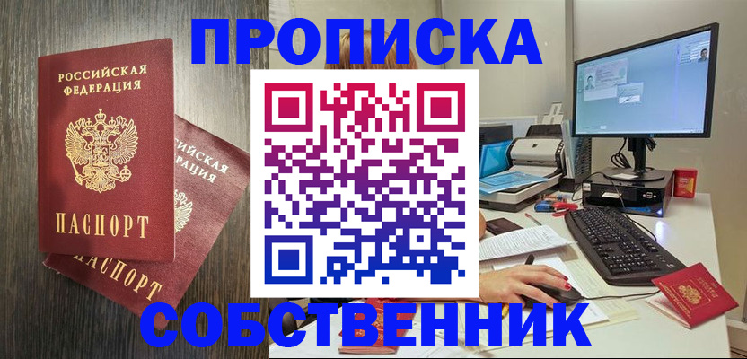 временная регистрация в квартире в Ухте