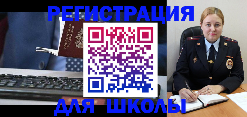 прописка 2025 в Ухте