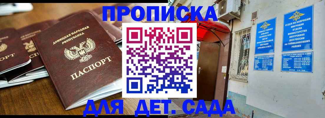 прописка от собственника в Ухте