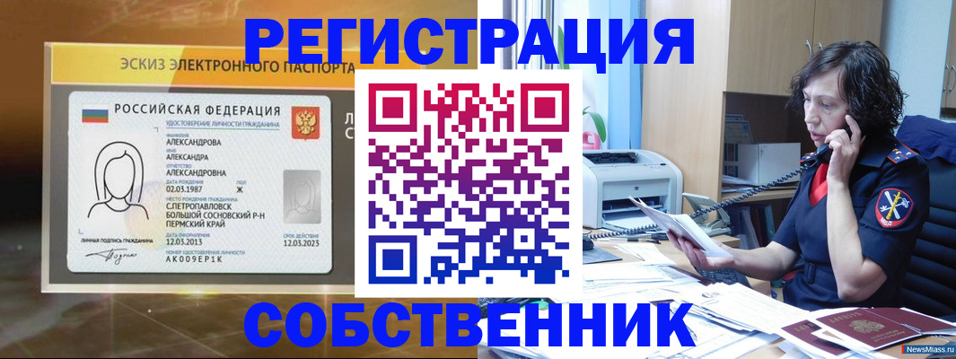 прописка иностранных граждан в Ухте