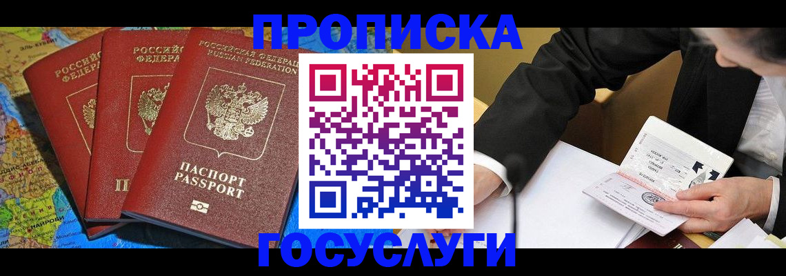 временная регистрация адрес в Ухте