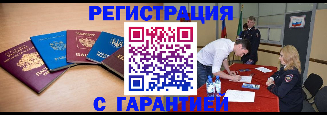 миграционный учет в Ухте