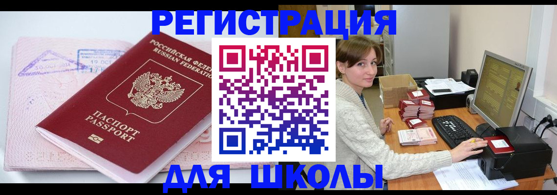 временная регистрация адрес в Ухте
